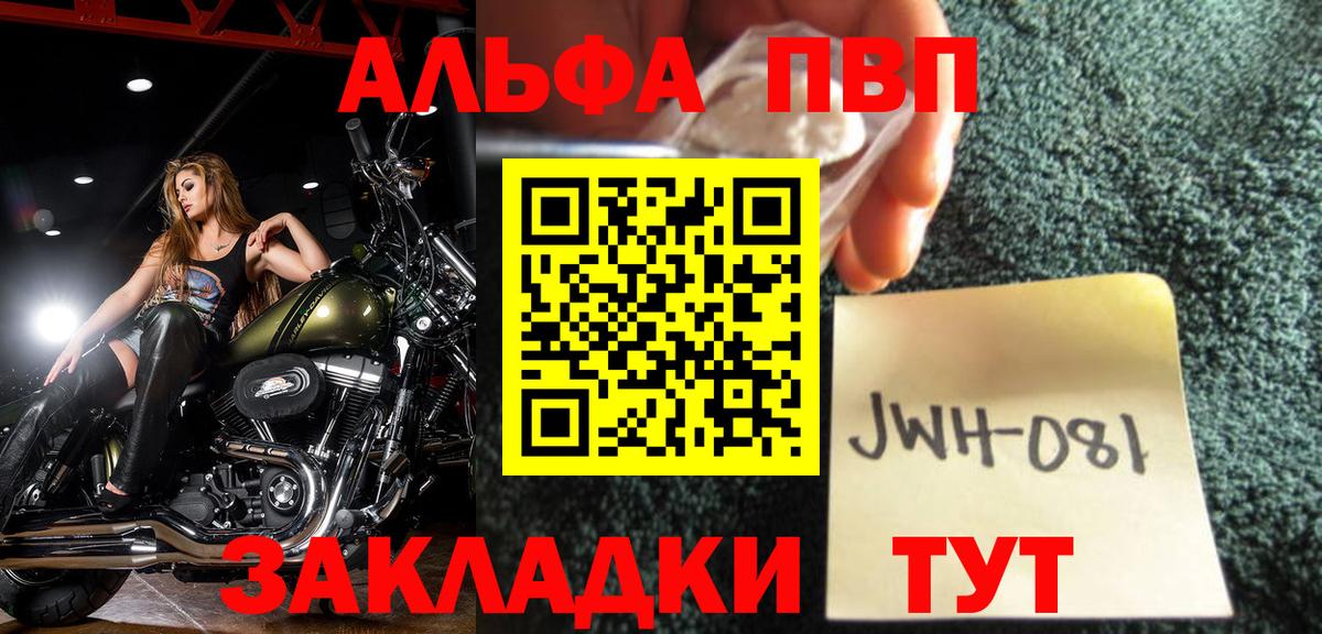 А ПВП кристаллы  Вход с VPN  Амурск 