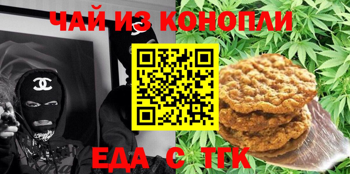 Cannafood марихуана  Вход с VPN  Амурск 