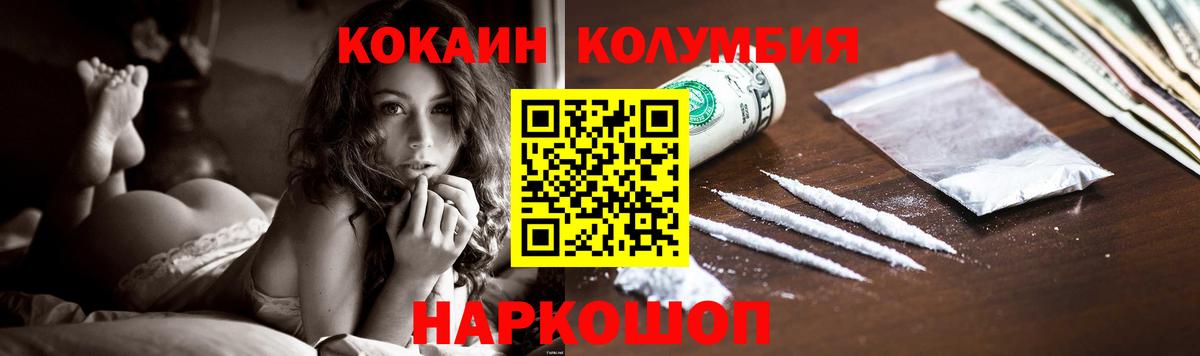 Амурск  КОКАИН Колумбийский  КОКАИН 99%  Вход с VPN 