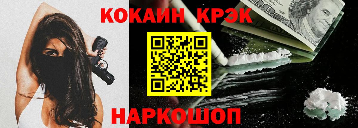 Кокаин Fish Scale Амурск