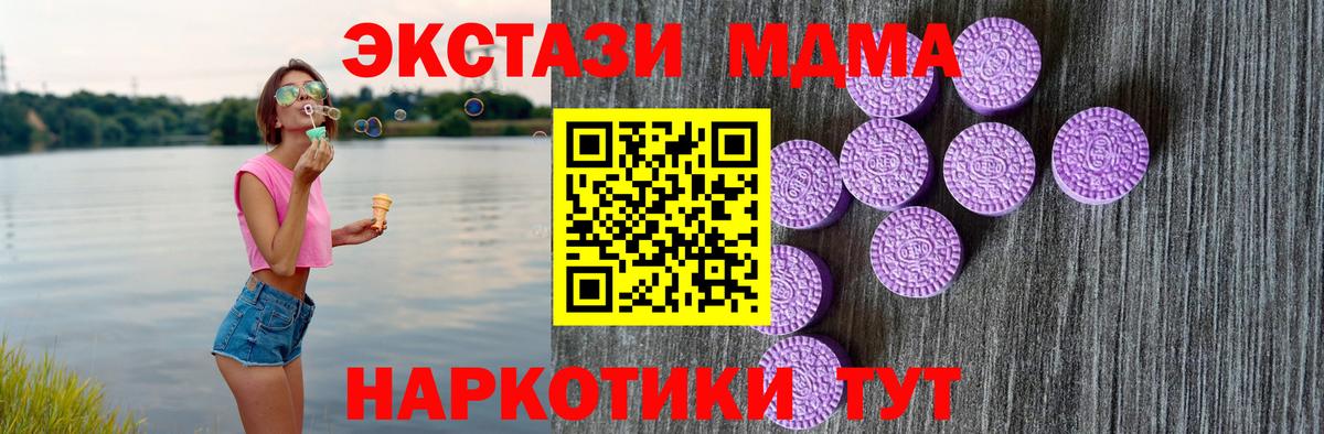 Амурск  Экстази 250 мг  ЭКСТАЗИ 250 мг  Экстази  Вход с VPN 