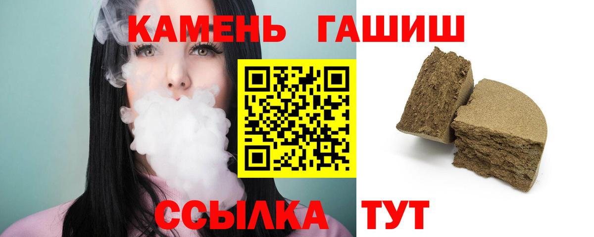 ГАШ гашик  Гашиш  Амурск  Вход с VPN  ГАШИШ Cannabis 