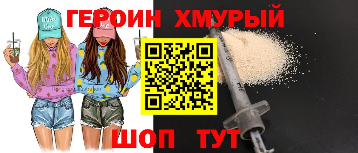 Амурск  Героин гречка  Вход с VPN 