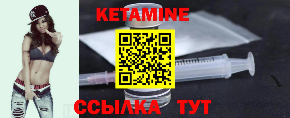 КЕТАМИН VHQ  Вход с VPN  Амурск 