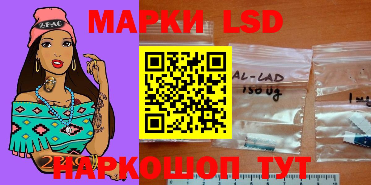 LSD-25 экстази ecstasy Амурск
