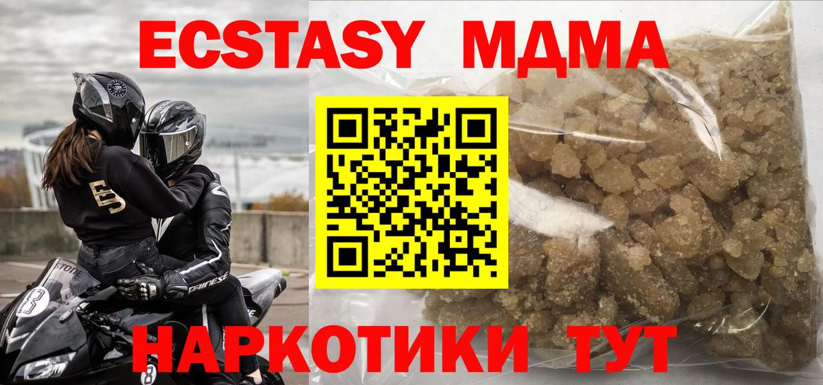 MDMA VHQ  МДМА  MDMA crystal  Амурск  Вход с VPN 
