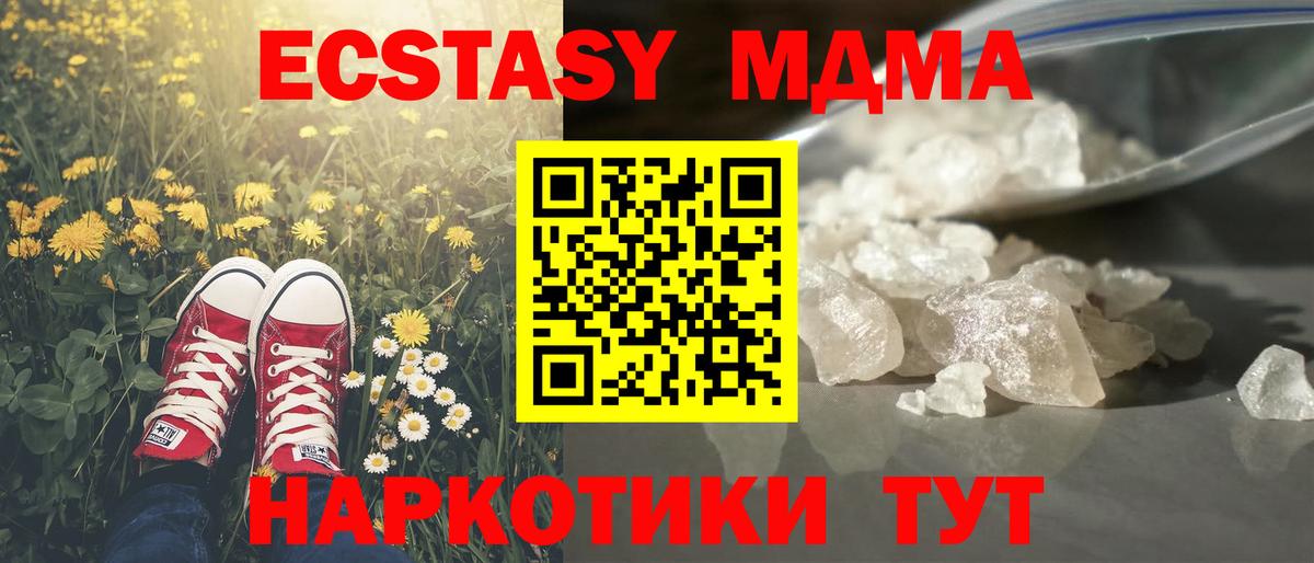 MDMA Molly Амурск