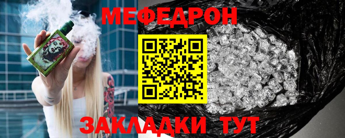 Амурск  МЕФ  закладка  Вход с VPN  МЯУ-МЯУ мука  МЯУ-МЯУ VHQ 