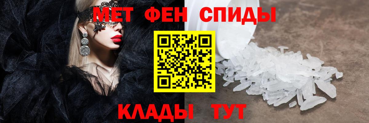 МЕТАМФЕТАМИН винт  МЕТАМФЕТАМИН винт  Вход с VPN  Амурск 