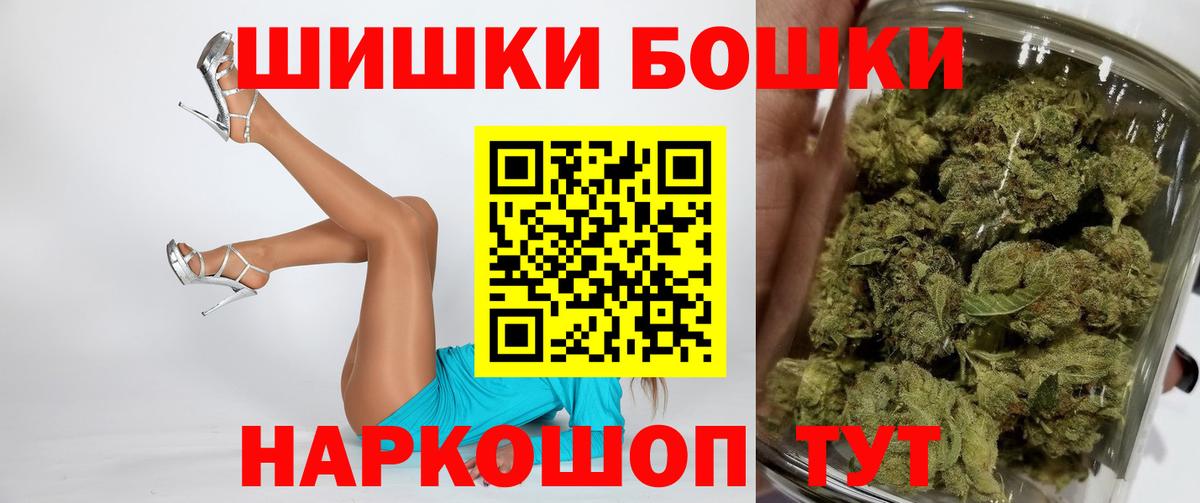 Бошки Шишки AK-47 Амурск